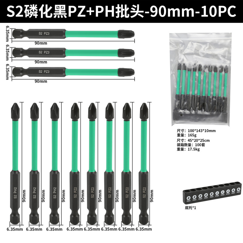 PZ2批头套装防滑抗冲击批头十字 强磁性电钻强磁风批嘴高硬度批头|undefined