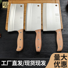 大足龙水家用菜刀厨师专用超锋利切菜切肉刀高硬度不锈钢拍蒜刀具