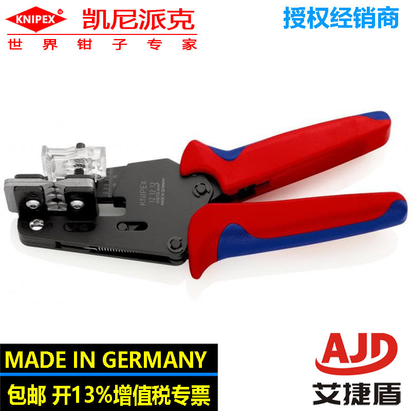 knipex凯尼派克12 12 12精密绝缘导线剥线钳带刀片万用钳剥线器