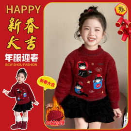 女童秋冬毛衣2025新款中小儿童加厚一体绒年服针织衫苹果猫毛衣