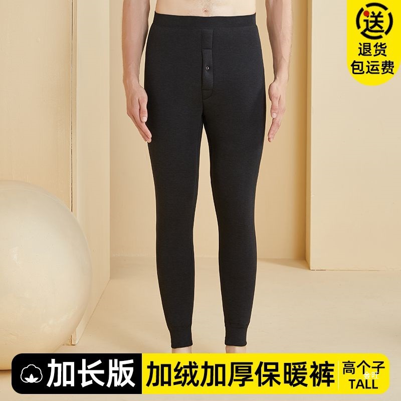 加长版保暖裤男士190瘦高个子120cm青少年打底秋裤加绒加厚棉裤冬