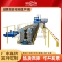 复合夹芯轻质重工生产线