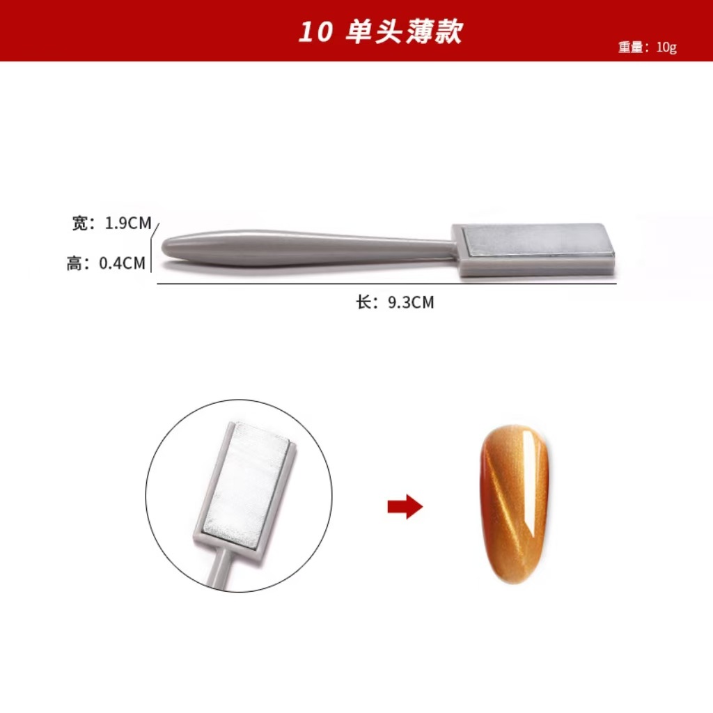 Manicure transfronteriza imán de ojo de gato multifuncional patrón de rayas absorción de hierro piedra fuerte pegamento de ojo de gato imán varilla herramienta