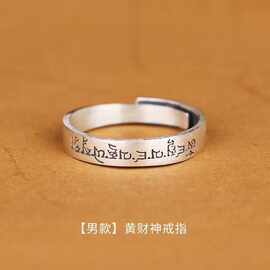 黄财神戒指男女款复古民族风开口小众设计简约国潮可调节指环批发