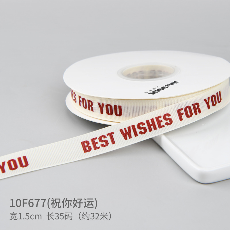 直销米白罗纹INS风蛋糕丝带礼物包装彩带英文花束装饰diy缎带|undefined