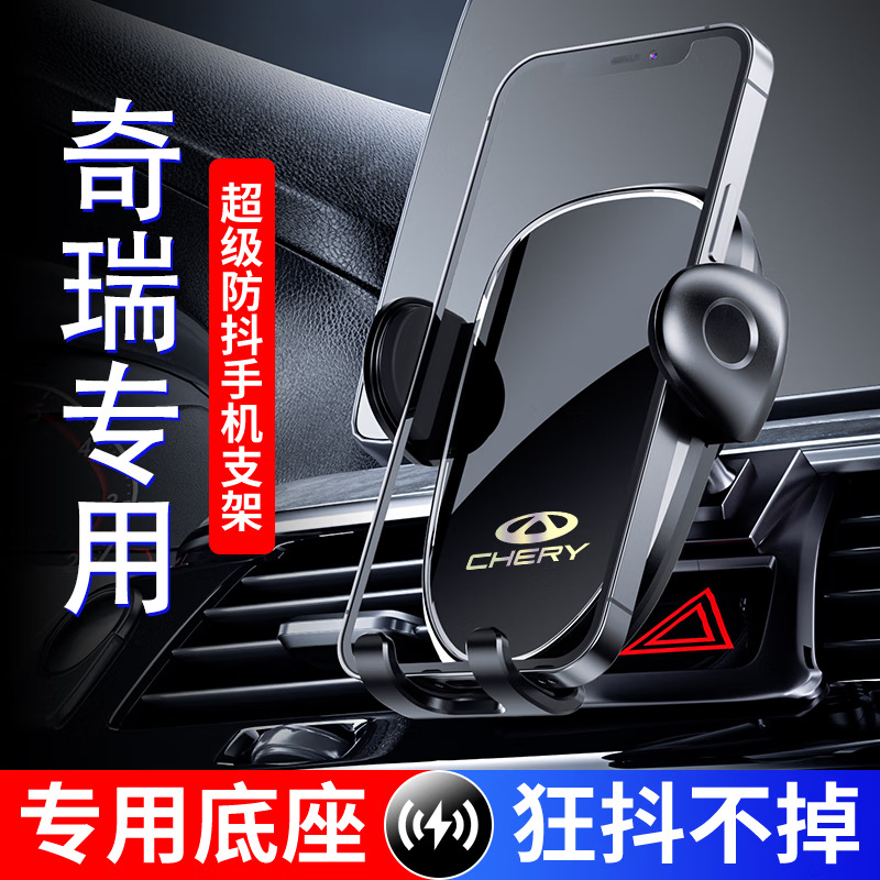 CHERY LITTLE ANT EREZ 5PLUS | GX RUIHU 8PRO | 7 | 5X 자동차 브래킷 인테리어 액세서리 19-