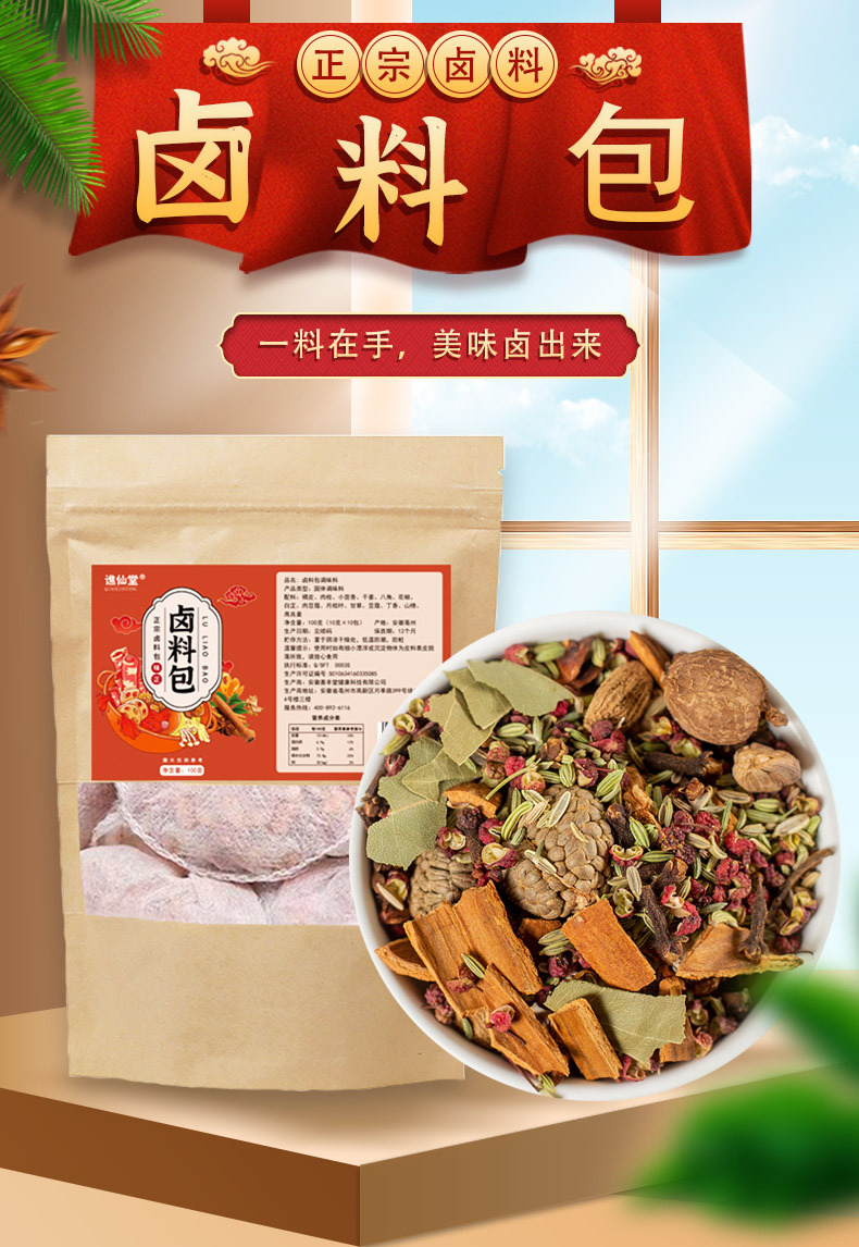 探寻济宁香料市场的独特魅力