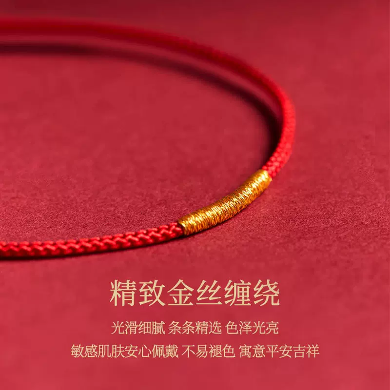 马年本命年红绳手链素绳八股辫手脚极细手绳红绳转运珠diy编手绳