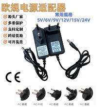 ŷ��5V3A6V1A��Դ������24V5A15V4A��Դ9V12V2A26V0.5Aŷ�˳����