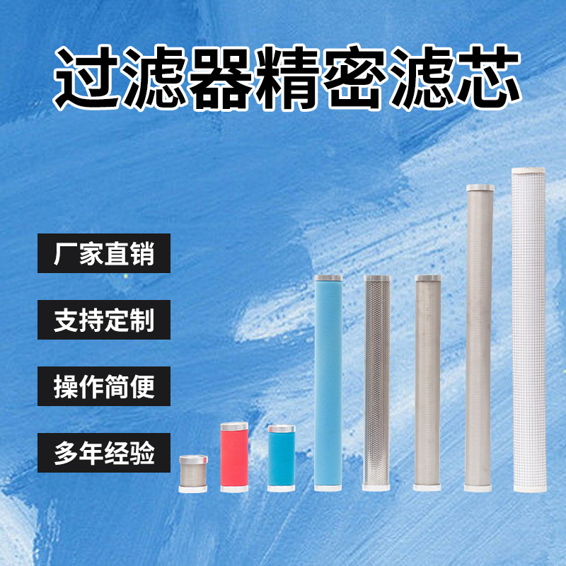 替代南京赛格滤芯NF- 0.5 1 1.6 2 3 4 6 8V Z X A除油除水过滤芯