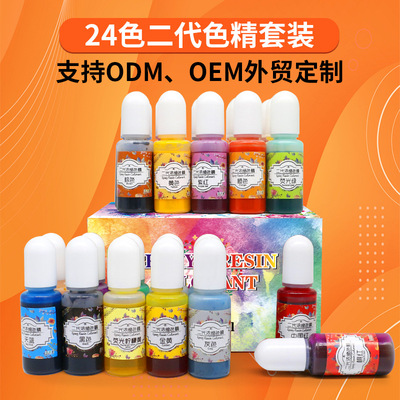 Custom processing 24 concentrate The two generation Color fine Epoxy resin Glue Color fine manual DIY Toner set