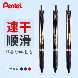 �ձ�pentel��ͨBLP75혻�0.5mm�ӏ��^�����ٸɺ��ֹP��ԇ���ԹP