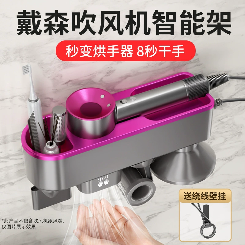 Dyson Dyson Фен-стойка для хранения за считанные секунды становится сушилкой для рук