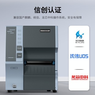 Yiwei Z300 Industrial Grade Label Barcode Printer Self-Adhesive Copper Plate Paper Silver Paper Hang Tag Washable Label
