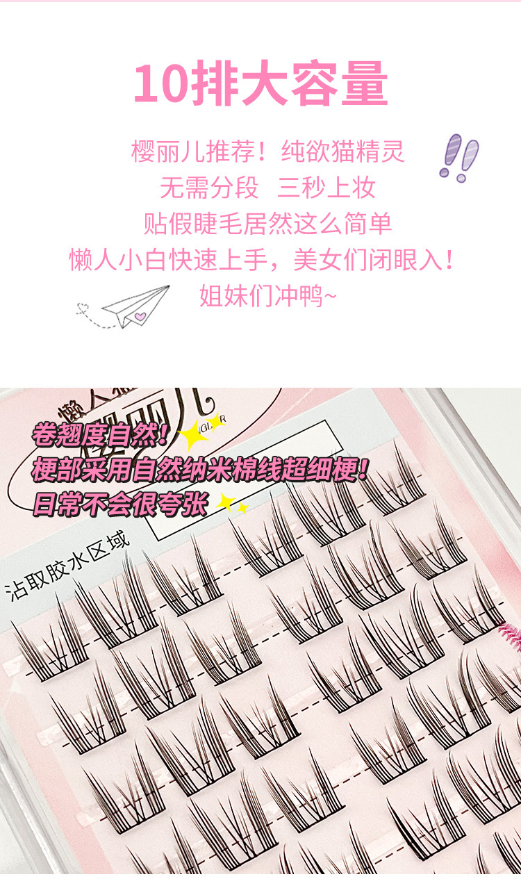 Cherry cat ear false eyelashes, natural and lively daily eyelashes, fairy hair simulation, large capacity, photogenic eyelashes undefined