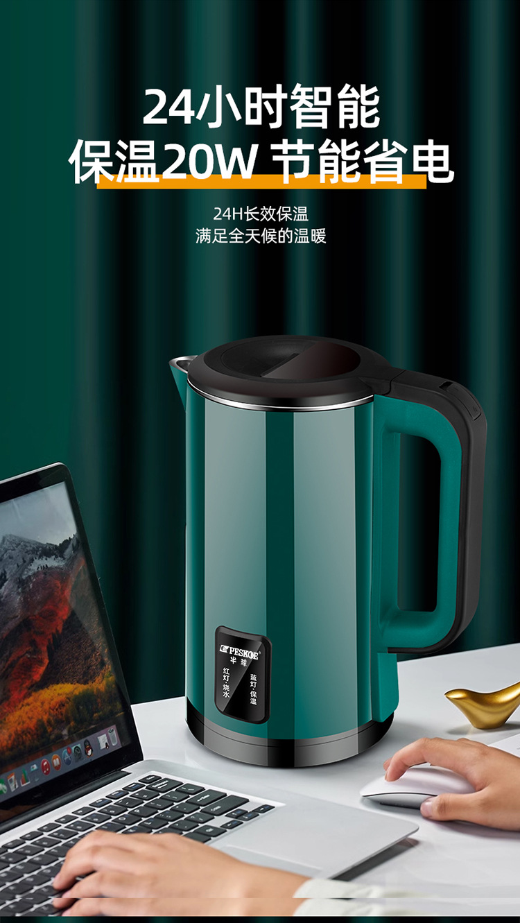 半球绿色智能水壶详情页_04