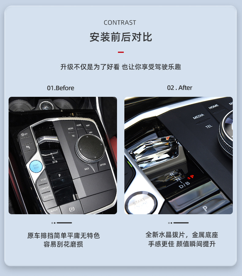 Car modification parts Crystal shift paddle suitable for BMW 2023 new 3 Series i3 series i4 series iX3 series iX4