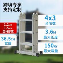 铝合金多功能四折梯家用梯伸缩梯直梯折叠便携工程梯直关节梯批发