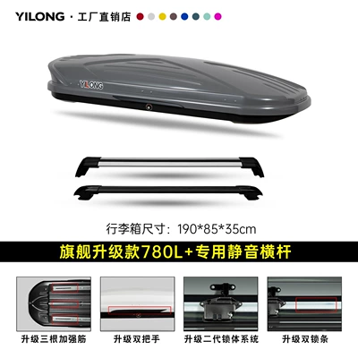 Sunken Type 2025 New: Roof box - flagship-upgrade-model-780l-gray-double-opening-special-silent-crossbar