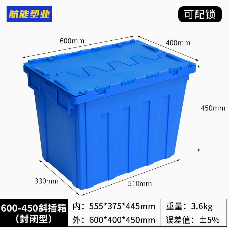 4호(밀폐형) 파란색 600*400*450 용량 80L;