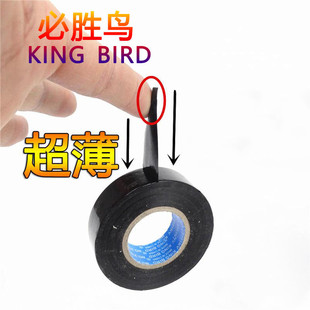 Ll Bishengniao Pvc Automotive Wiring Harness Electrical Tape Large Roll Super Sticky Waterproof Insulating Electrical Electrical Tape