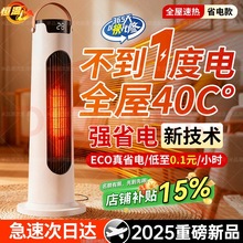 新款暖风机跨境语音取暖器家用节能电暖气智能速热静音电暖器立式