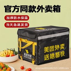 外賣箱食品送餐箱達達保溫箱戶外防水車載商用箱子大小號跑腿眾包