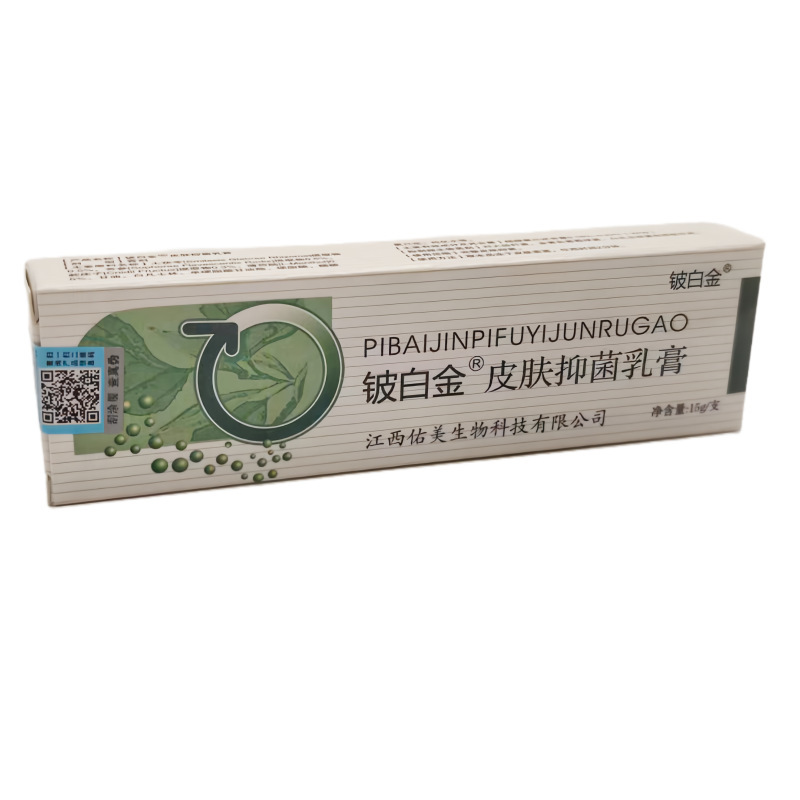 ベリリウムプラチナ皮膚抗菌クリーム15g/チューブ 皮膚外用クリーム 卸売販売中|undefined