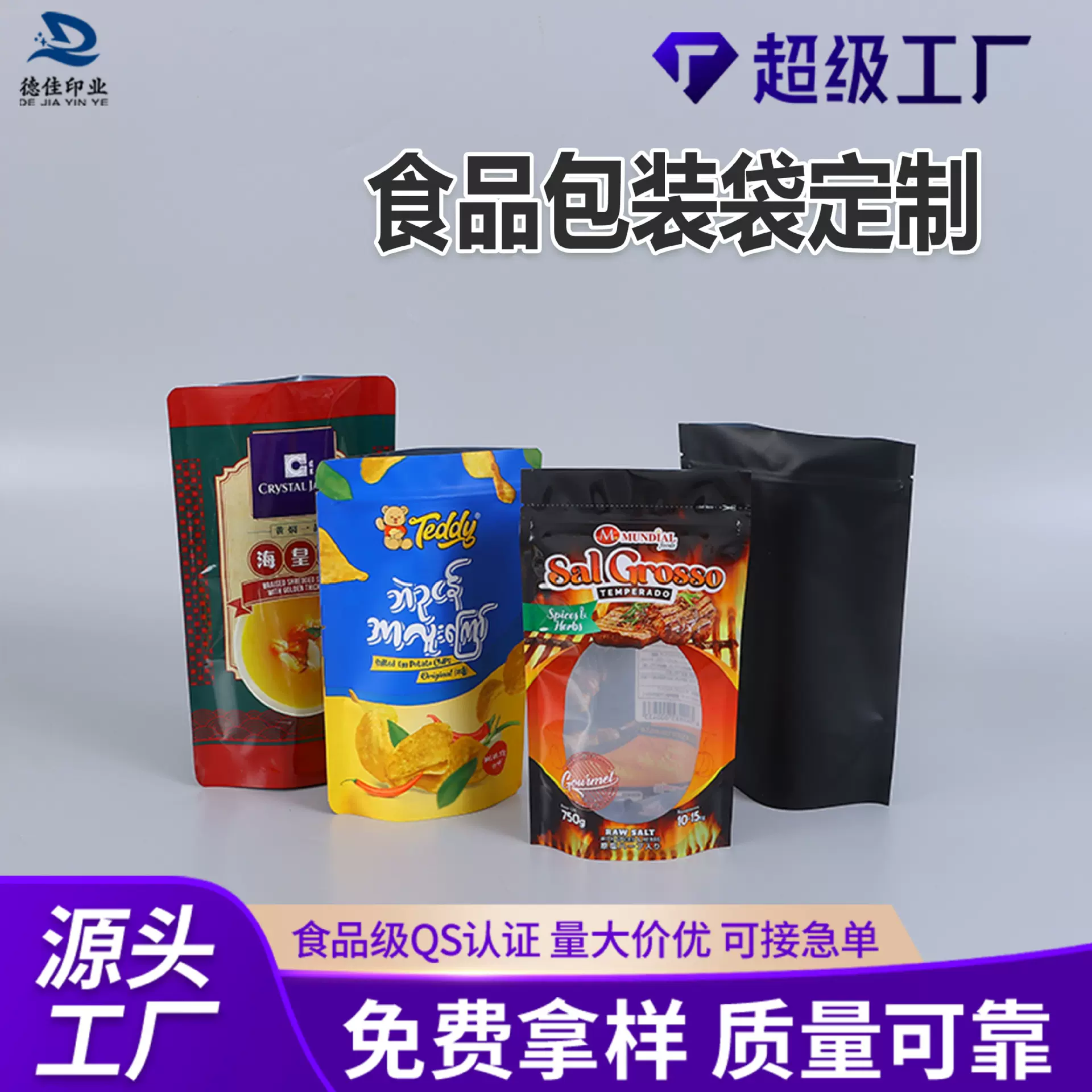 香榧包装袋塑料食品包装袋定制茶叶铝箔袋八边封袋自立自封塑料袋