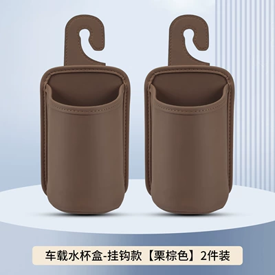 Car cup holder/beverage holder – Car Door Garbage Box - car-water-cup-box-2-hook-type-chestnut-brown