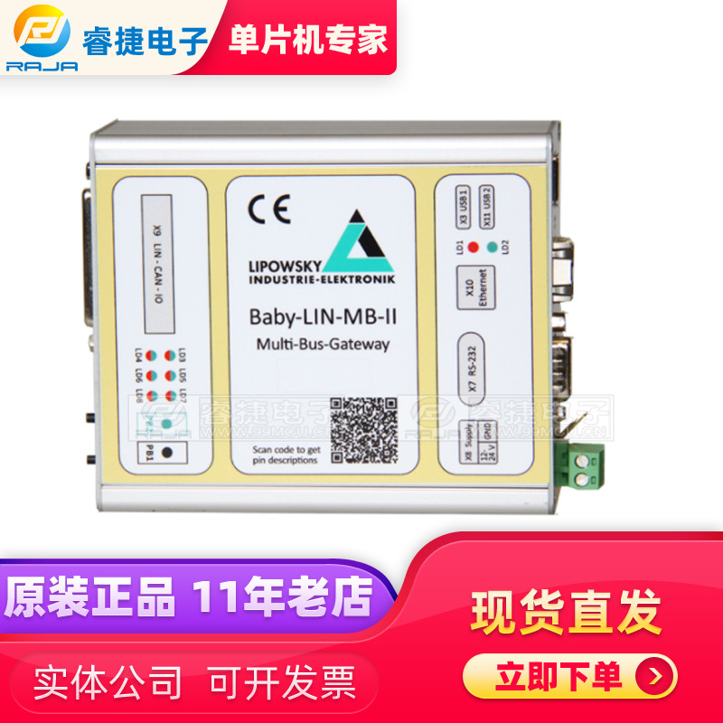 Baby-LIN-MB-II RS-232/Ethernet转LIN接口 多接口总线仿真设备