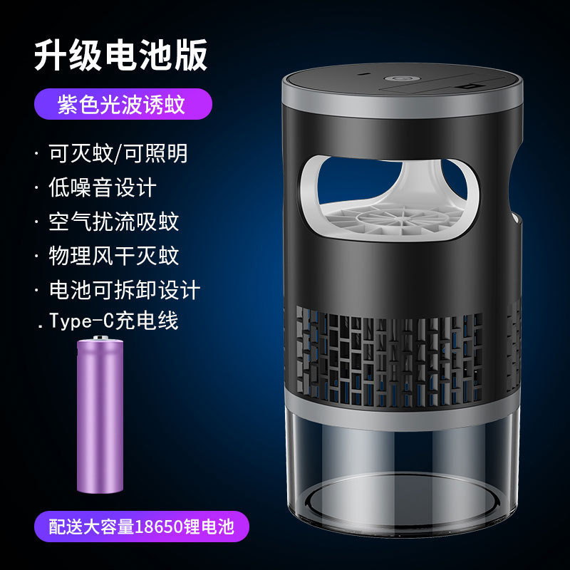 新型充電蚊取りランプ光触媒蚊取りランプ家庭用屋外物理電子蚊取り器蚊取り器妊娠赤ちゃんペット|undefined