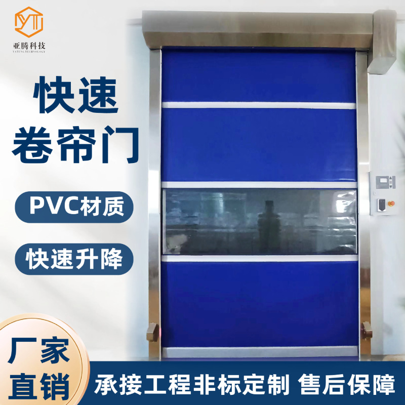 雷达感应自动升降快速卷帘门 车间物流通道隔断卷闸门 pvc快速门|undefined