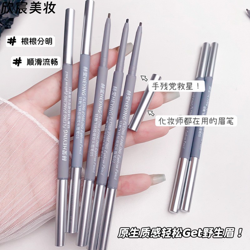 抖音双头眉笔防水防汗不晕染化妆笔细头跨境彩妆一件代发批发