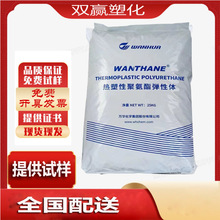 TPU��̨�f�A/WHT-1190IV Ӳ��90A��͸���ߏ��� ܛ��Ь��� ����|