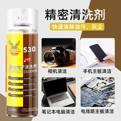 A电子清洗剂电脑电路板酒精手机屏幕擦屏精密530精密电子清洗剂