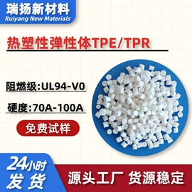 TPE;PA66;PC