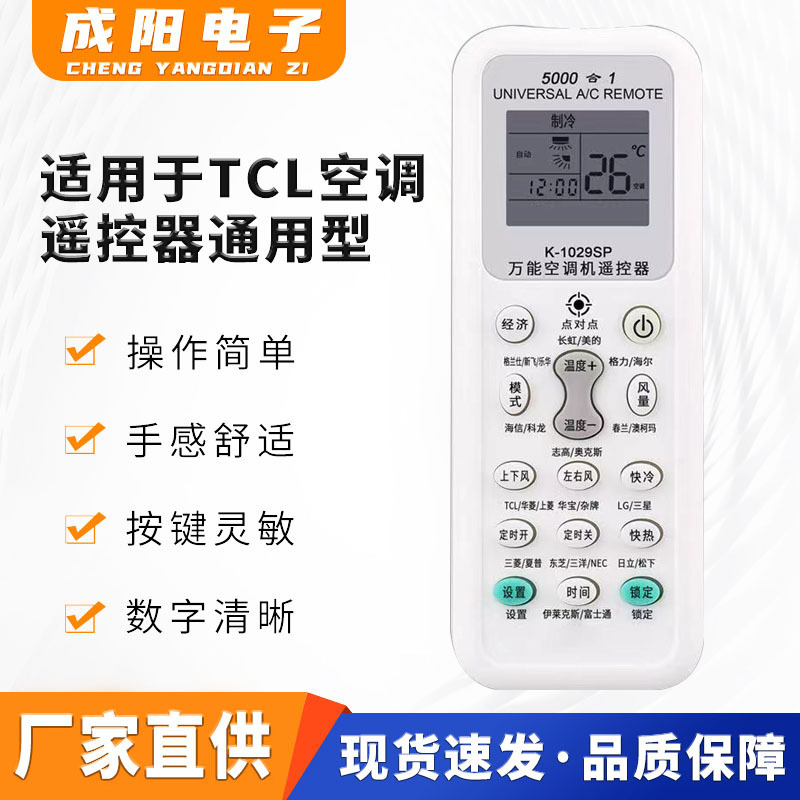 Applicable to universal air conditioner remote control universal all Gree Midea Haier Kelon Hisense Zhigao Oaks TCL