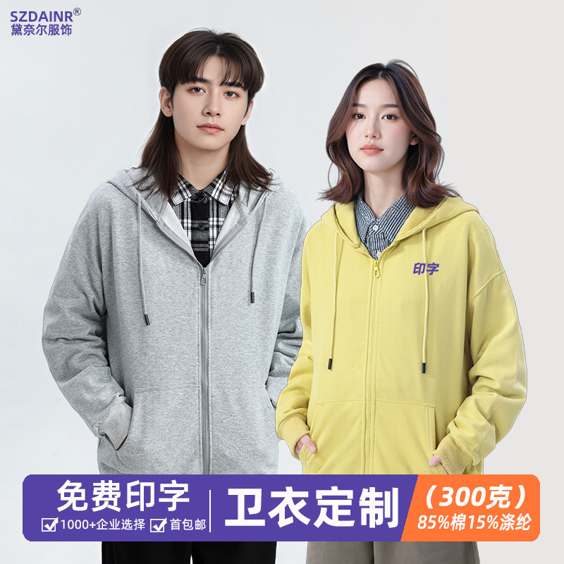 Customized Zipper Sweatshirt with Printed Logo, Spring & Fall Work Clothes for Men and Women, Workwear Hooded Cardigan, Hoodie Jacket with Printed Text