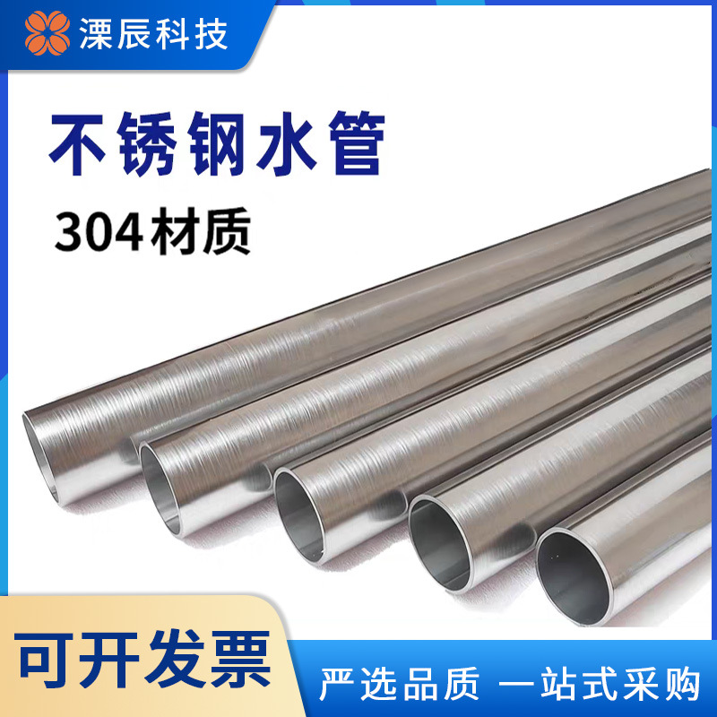 304不锈钢管无缝抛光卫生管空心厚壁管精密管双卡压沟槽不锈钢水