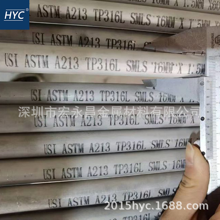 美标ASTM A213 TP316L锅炉 过热器 热交换器用不锈钢无缝钢管
