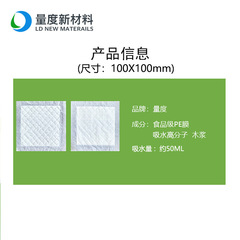 工厂直销一次性生鲜吸水垫纸食品级加厚肉类水果海鲜包装吸水量大