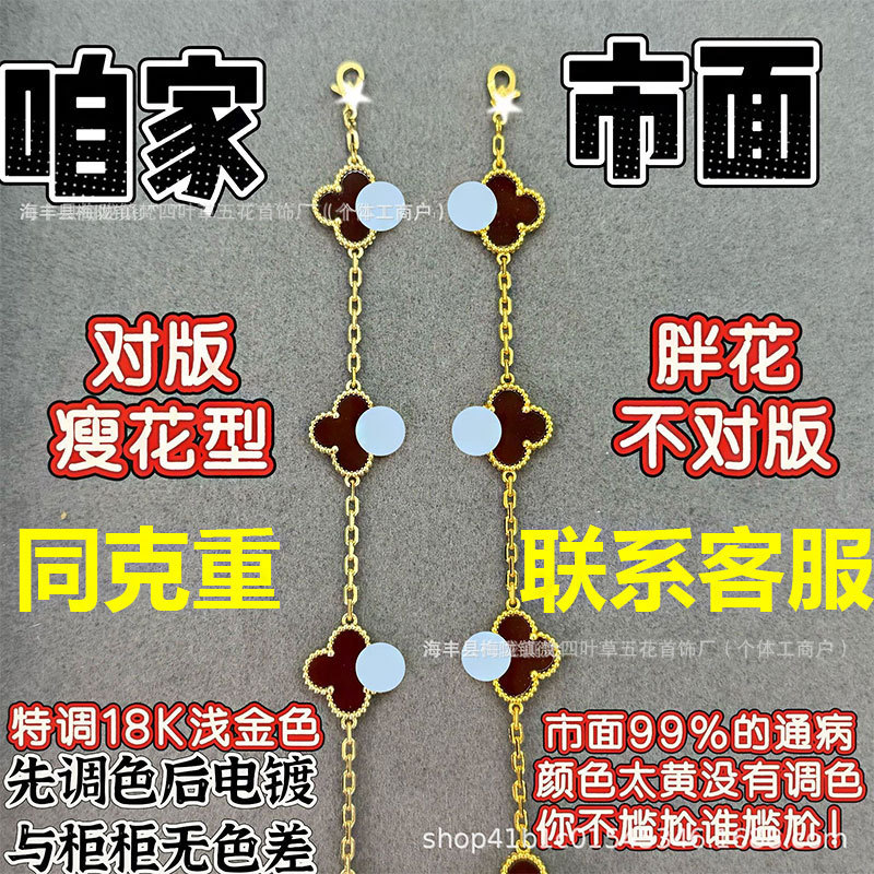 Meilong high-quality V-gold four-leaf clover five-flower bracelet, finely detailed, high-quality replica, plated with 18K rose gold, red agate, white mother-of-pearl Meilong high-quality V-gold four-leaf clover five-flower bracelet, finely detailed, high-quality replica, plated with 18K rose gold, red agate, white mother-of-pearl
