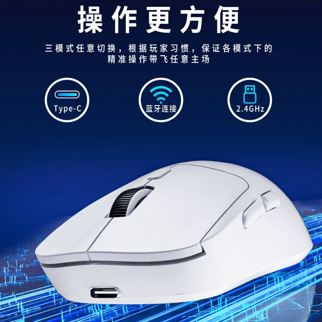 Лёгкая игровая мышь с зарядкой, Bluetooth, 4G