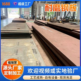 耐磨板;耐候板;高强度板