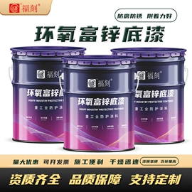 防腐涂料;特种涂料;地坪漆