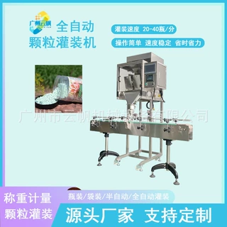肥料颗粒灌装机全自动双头颗粒称重灌装机植物肥料颗粒称重罐装机