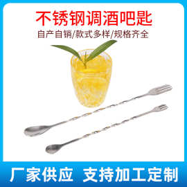 批发304不锈钢调酒棒26cm细螺纹调酒吧匙螺纹酒吧咖啡奶茶搅拌勺
