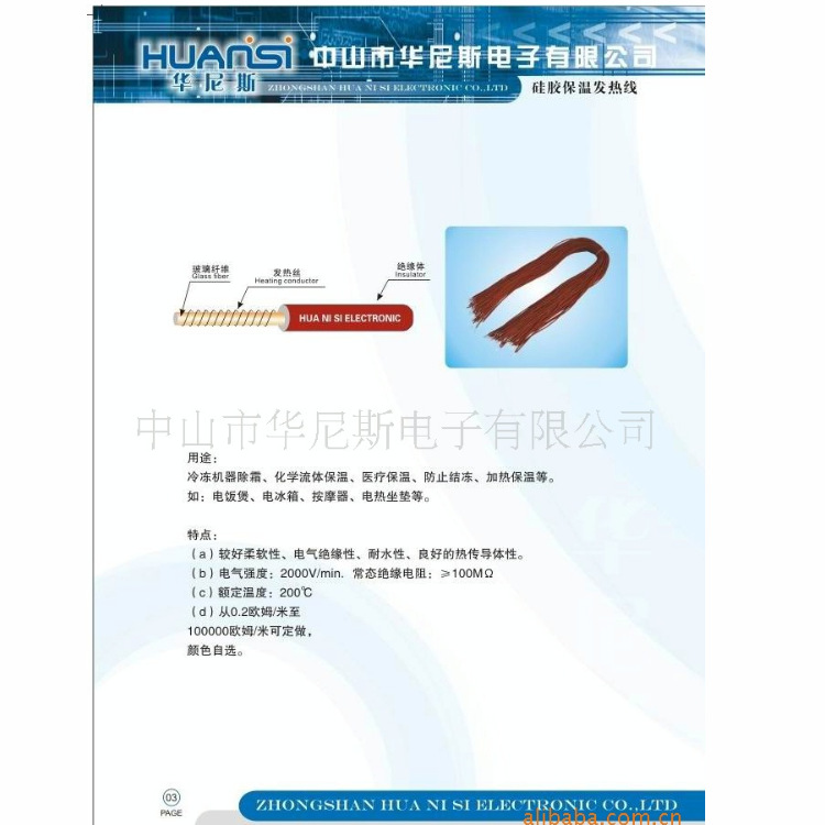 华尼斯厂家大量供应编网线各类编网线量大从优