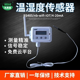 温湿度变送器;温湿度计;其他温湿度表